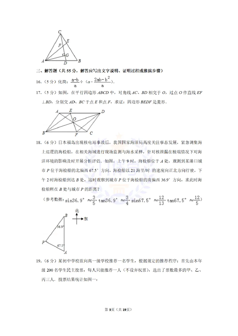 2011年山东省济宁市中考数学试卷及答案解析_12.2026年4月全国各地高考模拟卷_2026版初中金考卷&bull;45套中考试卷汇编系列合集_全国版中考真题(1)_各省市《历年中考真题》2013-2024(10)_山东