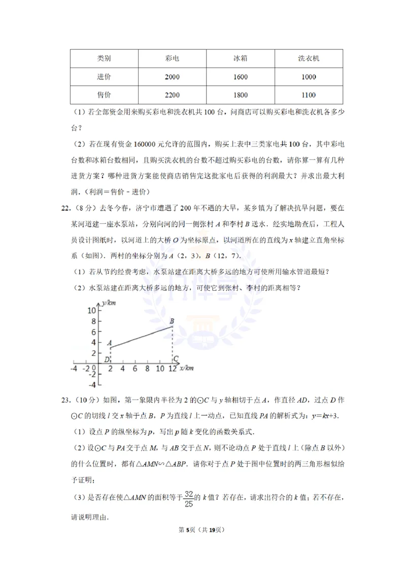 2011年山东省济宁市中考数学试卷及答案解析_12.2026年4月全国各地高考模拟卷_2026版初中金考卷&bull;45套中考试卷汇编系列合集_全国版中考真题(1)_各省市《历年中考真题》2013-2024(10)_山东