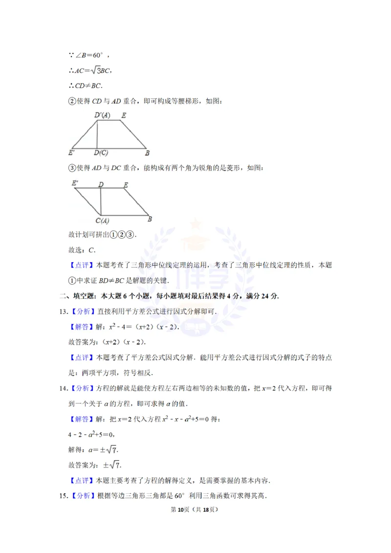 2011年山东省滨州市中考数学试卷及答案解析_12.2026年4月全国各地高考模拟卷_2026版初中金考卷&bull;45套中考试卷汇编系列合集_全国版中考真题(1)_各省市《历年中考真题》2013-2024(10)_山东