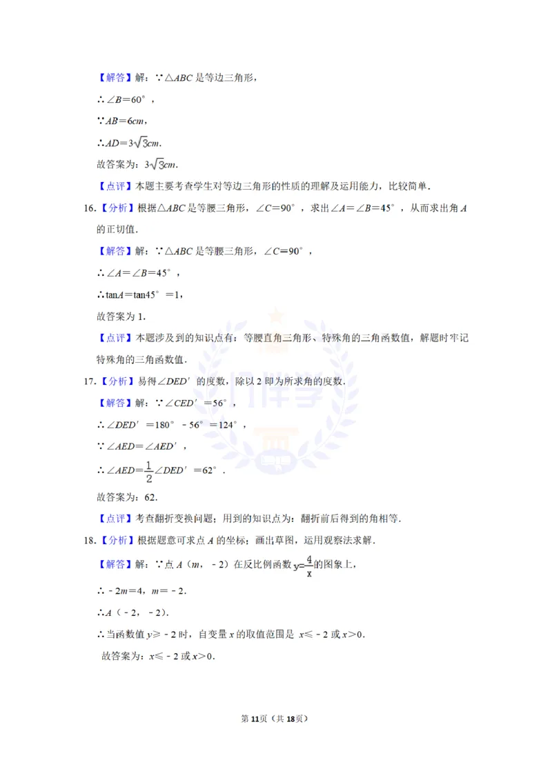 2011年山东省滨州市中考数学试卷及答案解析_12.2026年4月全国各地高考模拟卷_2026版初中金考卷&bull;45套中考试卷汇编系列合集_全国版中考真题(1)_各省市《历年中考真题》2013-2024(10)_山东