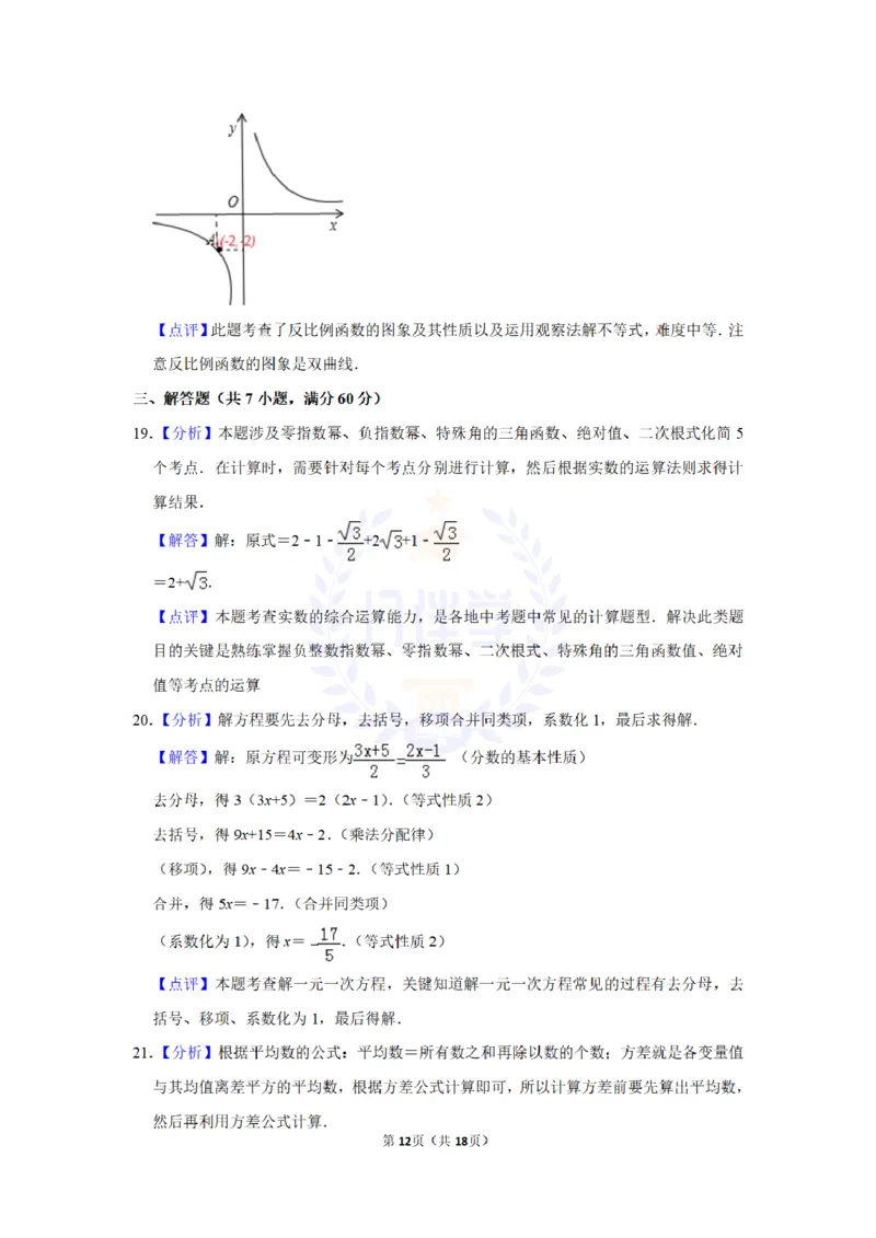 2011年山东省滨州市中考数学试卷及答案解析_12.2026年4月全国各地高考模拟卷_2026版初中金考卷&bull;45套中考试卷汇编系列合集_全国版中考真题(1)_各省市《历年中考真题》2013-2024(10)_山东