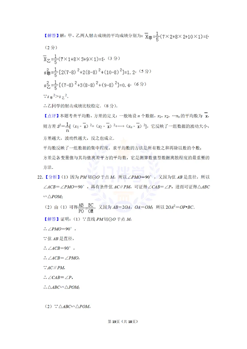 2011年山东省滨州市中考数学试卷及答案解析_12.2026年4月全国各地高考模拟卷_2026版初中金考卷&bull;45套中考试卷汇编系列合集_全国版中考真题(1)_各省市《历年中考真题》2013-2024(10)_山东