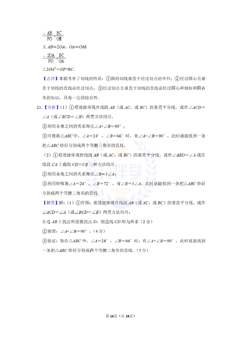 2011年山东省滨州市中考数学试卷及答案解析_12.2026年4月全国各地高考模拟卷_2026版初中金考卷&bull;45套中考试卷汇编系列合集_全国版中考真题(1)_各省市《历年中考真题》2013-2024(10)_山东