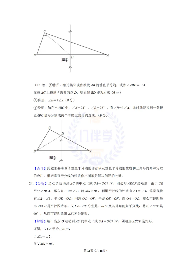 2011年山东省滨州市中考数学试卷及答案解析_12.2026年4月全国各地高考模拟卷_2026版初中金考卷&bull;45套中考试卷汇编系列合集_全国版中考真题(1)_各省市《历年中考真题》2013-2024(10)_山东