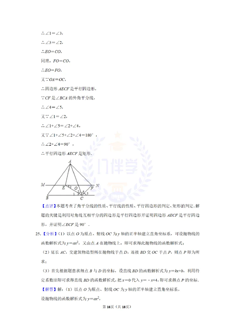 2011年山东省滨州市中考数学试卷及答案解析_12.2026年4月全国各地高考模拟卷_2026版初中金考卷&bull;45套中考试卷汇编系列合集_全国版中考真题(1)_各省市《历年中考真题》2013-2024(10)_山东