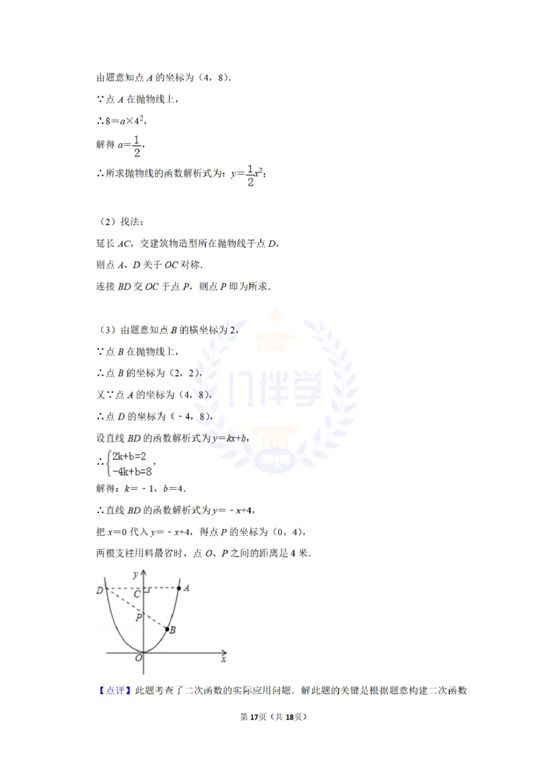 2011年山东省滨州市中考数学试卷及答案解析_12.2026年4月全国各地高考模拟卷_2026版初中金考卷&bull;45套中考试卷汇编系列合集_全国版中考真题(1)_各省市《历年中考真题》2013-2024(10)_山东