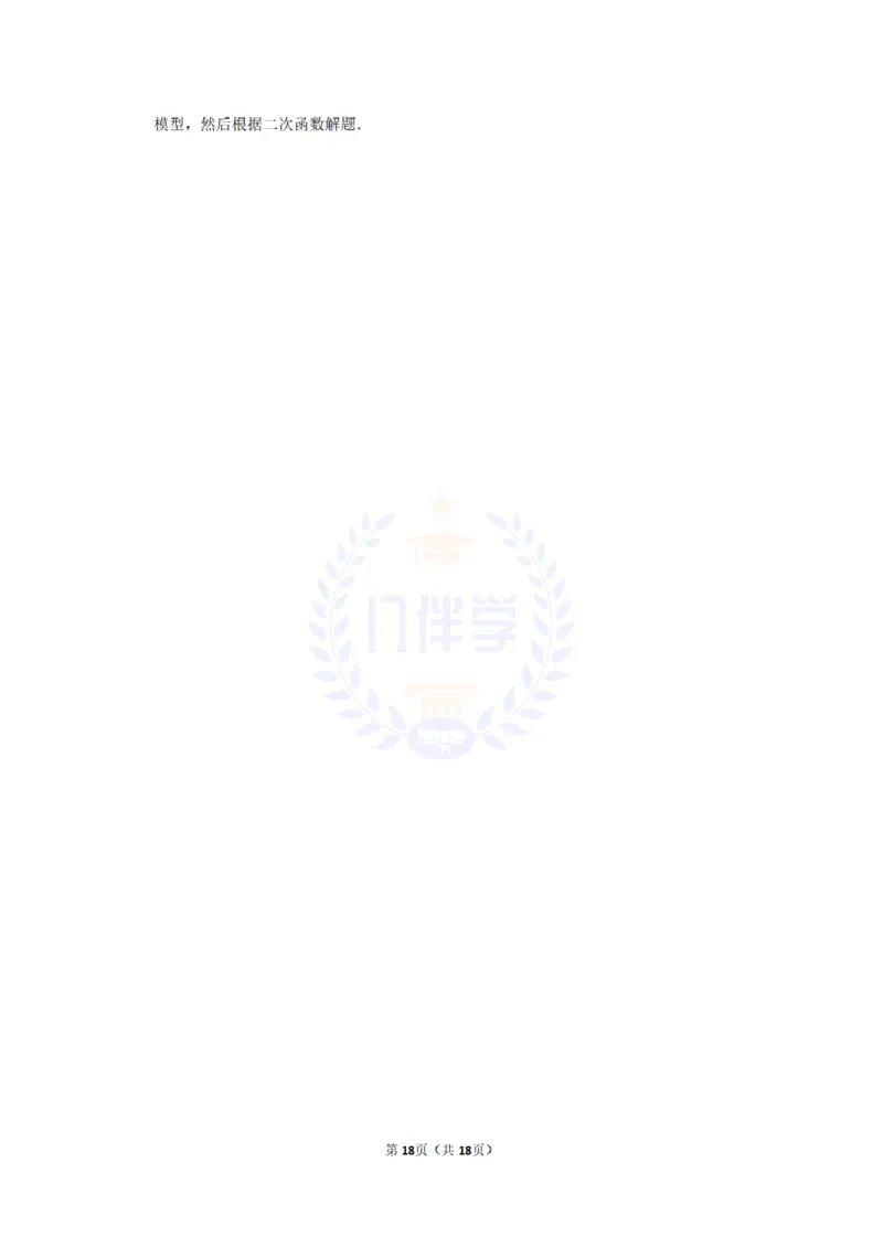 2011年山东省滨州市中考数学试卷及答案解析_12.2026年4月全国各地高考模拟卷_2026版初中金考卷&bull;45套中考试卷汇编系列合集_全国版中考真题(1)_各省市《历年中考真题》2013-2024(10)_山东