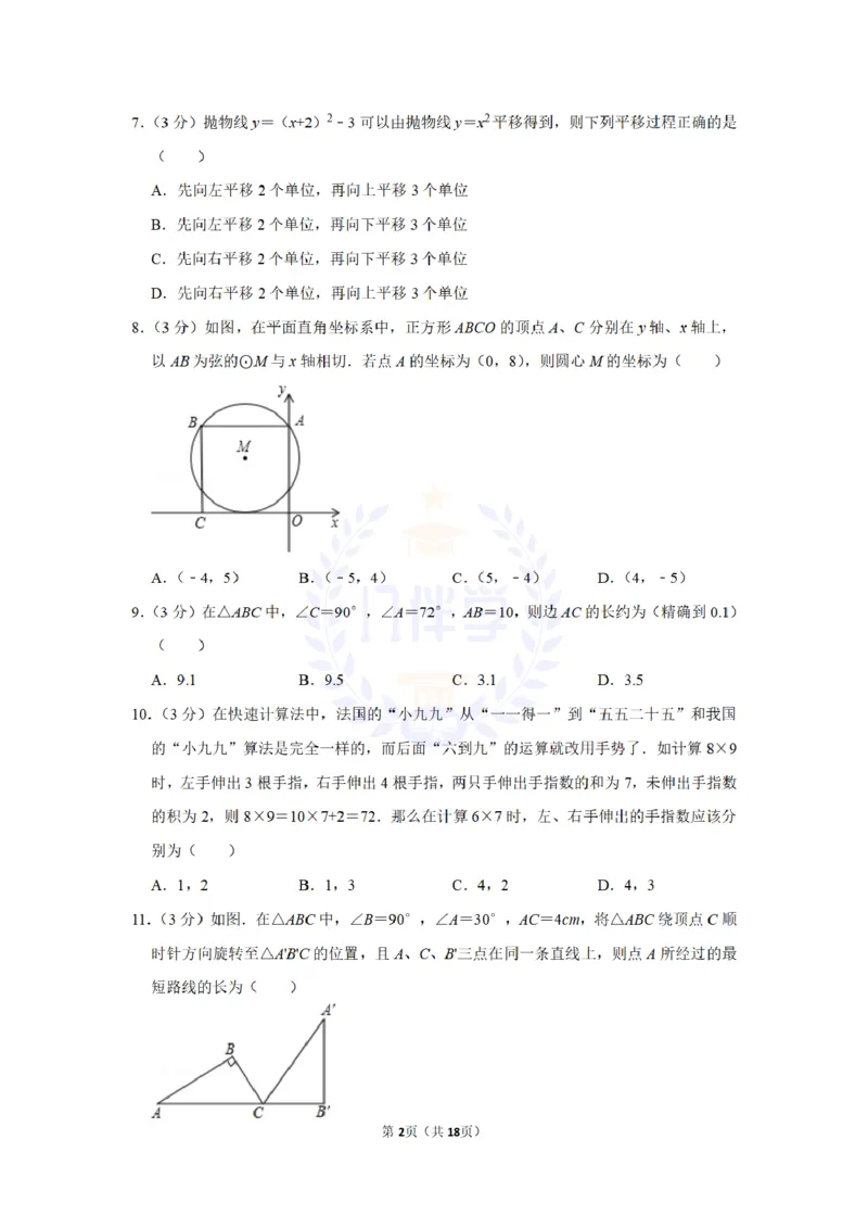 2011年山东省滨州市中考数学试卷及答案解析_12.2026年4月全国各地高考模拟卷_2026版初中金考卷&bull;45套中考试卷汇编系列合集_全国版中考真题(1)_各省市《历年中考真题》2013-2024(10)_山东
