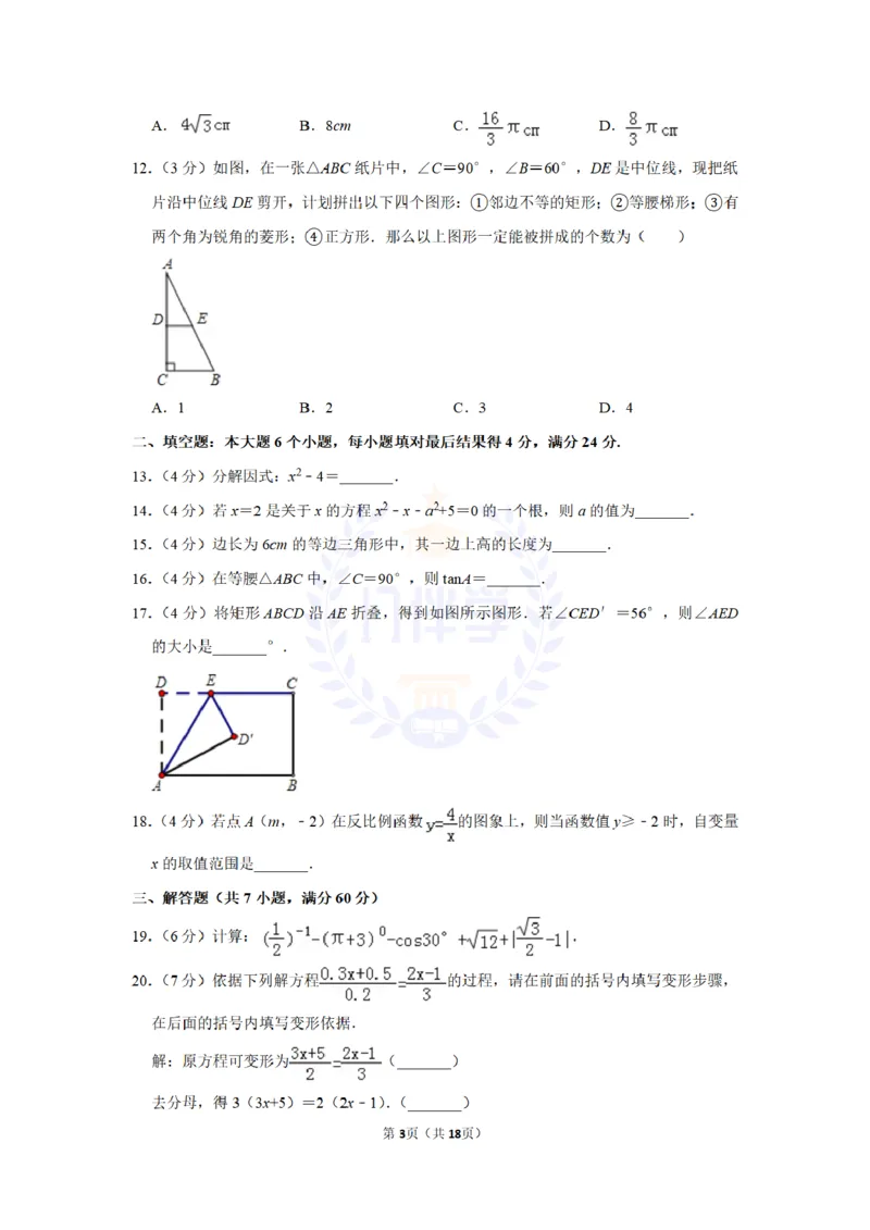 2011年山东省滨州市中考数学试卷及答案解析_12.2026年4月全国各地高考模拟卷_2026版初中金考卷&bull;45套中考试卷汇编系列合集_全国版中考真题(1)_各省市《历年中考真题》2013-2024(10)_山东