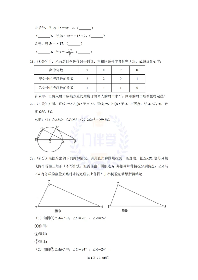 2011年山东省滨州市中考数学试卷及答案解析_12.2026年4月全国各地高考模拟卷_2026版初中金考卷&bull;45套中考试卷汇编系列合集_全国版中考真题(1)_各省市《历年中考真题》2013-2024(10)_山东