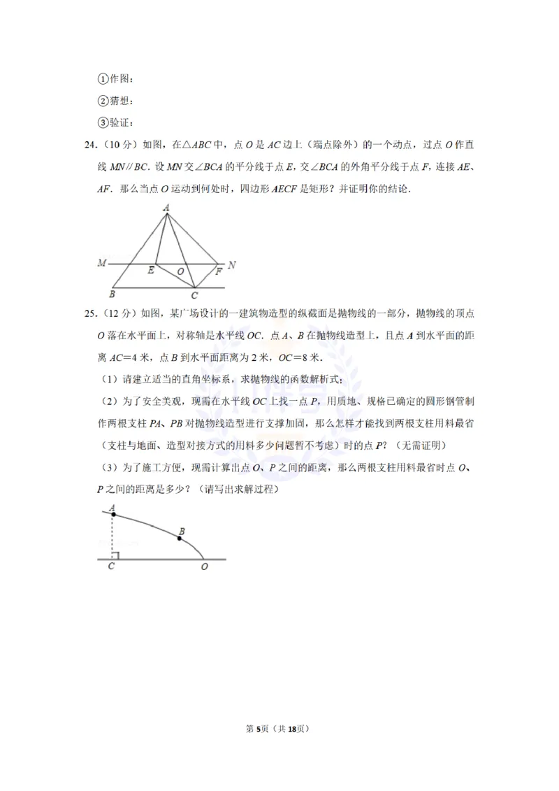 2011年山东省滨州市中考数学试卷及答案解析_12.2026年4月全国各地高考模拟卷_2026版初中金考卷&bull;45套中考试卷汇编系列合集_全国版中考真题(1)_各省市《历年中考真题》2013-2024(10)_山东