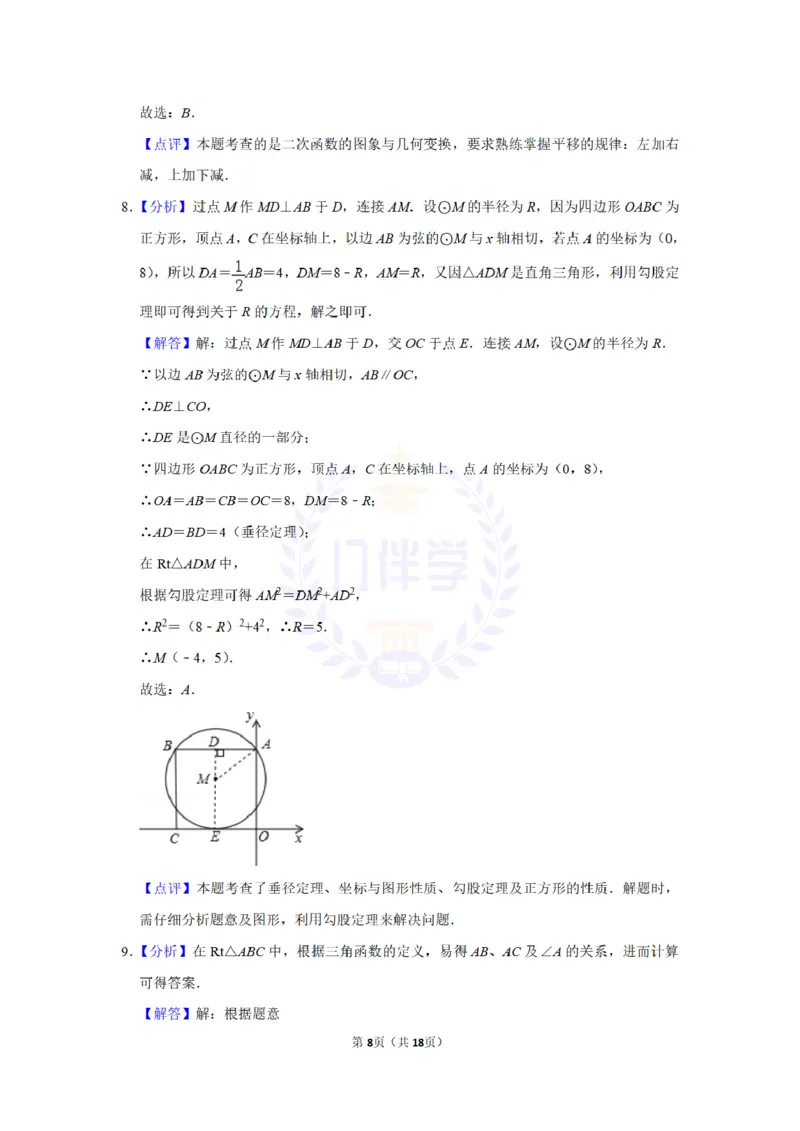 2011年山东省滨州市中考数学试卷及答案解析_12.2026年4月全国各地高考模拟卷_2026版初中金考卷&bull;45套中考试卷汇编系列合集_全国版中考真题(1)_各省市《历年中考真题》2013-2024(10)_山东