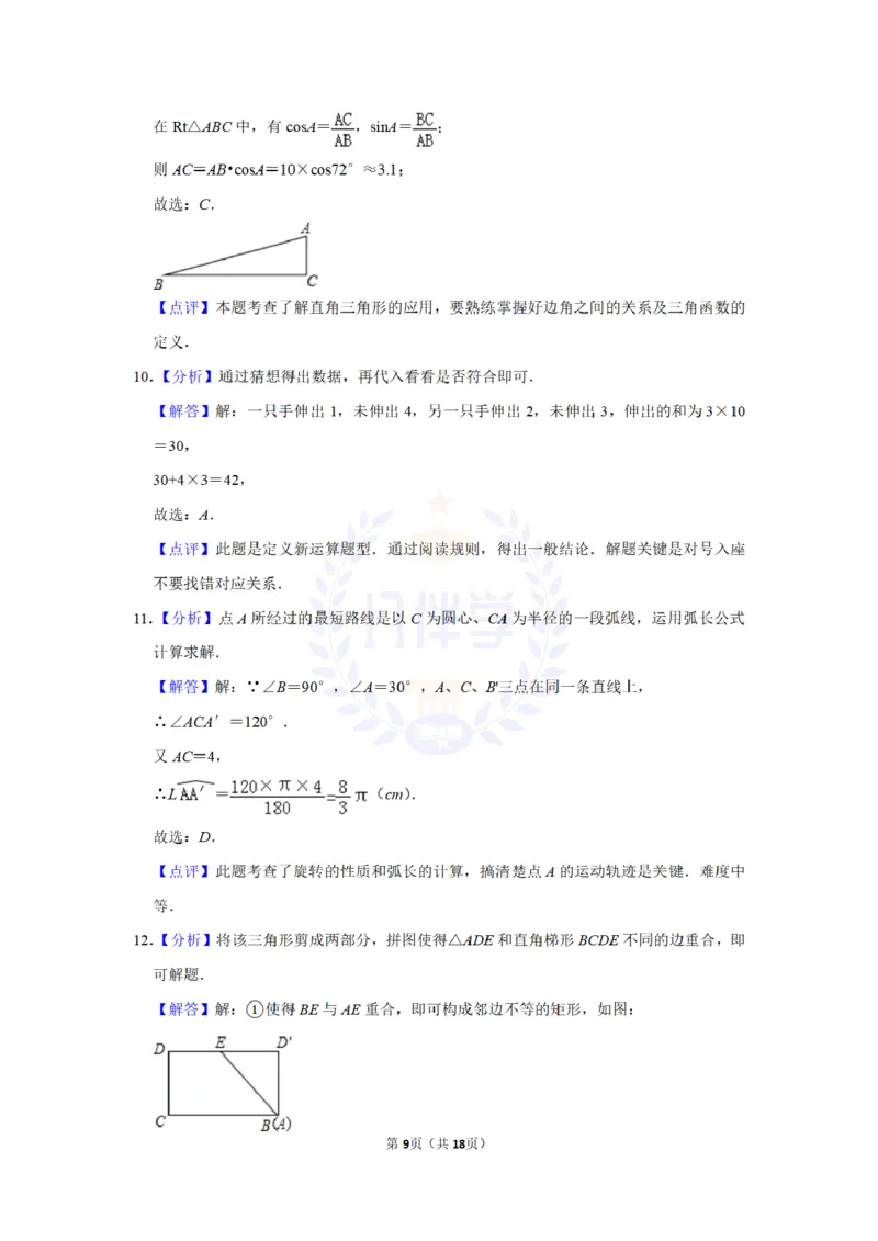 2011年山东省滨州市中考数学试卷及答案解析_12.2026年4月全国各地高考模拟卷_2026版初中金考卷&bull;45套中考试卷汇编系列合集_全国版中考真题(1)_各省市《历年中考真题》2013-2024(10)_山东