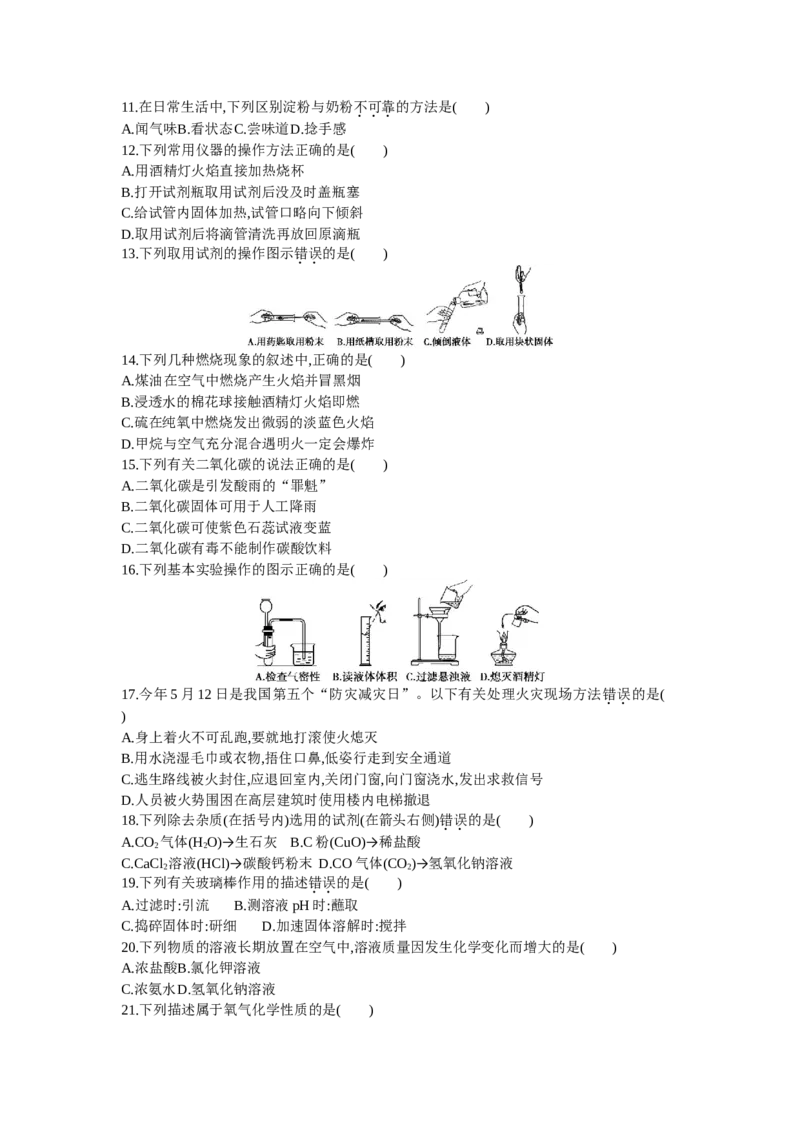 2013年江苏苏州化学试卷+答案+解析(word整理版)_12.2026年4月全国各地高考模拟卷_2026版初中金考卷&bull;45套中考试卷汇编系列合集_全国版中考真题(1)_各省市《历年中考真题》2013-2024(10)