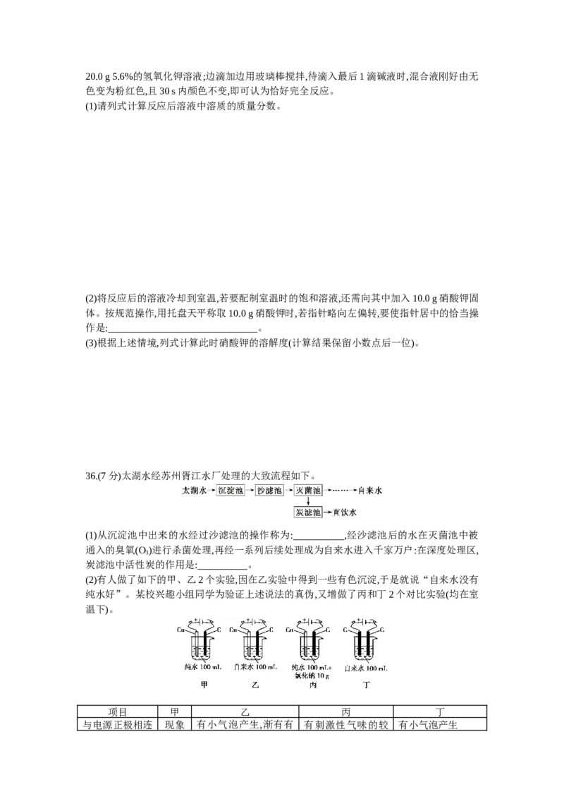 2013年江苏苏州化学试卷+答案+解析(word整理版)_12.2026年4月全国各地高考模拟卷_2026版初中金考卷&bull;45套中考试卷汇编系列合集_全国版中考真题(1)_各省市《历年中考真题》2013-2024(10)