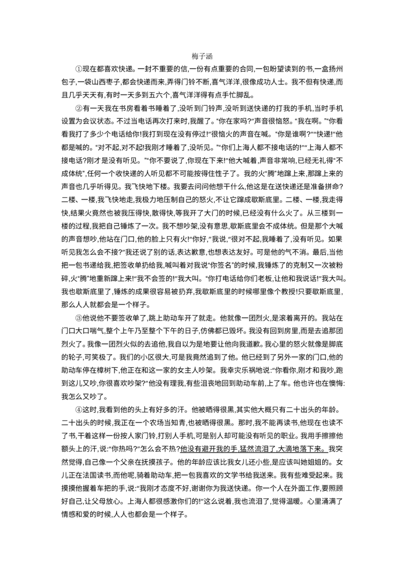 2013福州语文试卷+答案+解析(word整理版)_12.2026年4月全国各地高考模拟卷_2026版初中金考卷&bull;45套中考试卷汇编系列合集_全国版中考真题(1)_各省市《历年中考真题》2013-2024(10)_福建