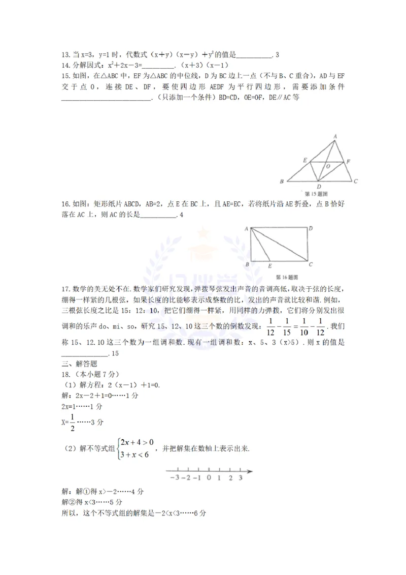2008年山东省济南市中考数学试卷及答案_12.2026年4月全国各地高考模拟卷_2026版初中金考卷&bull;45套中考试卷汇编系列合集_全国版中考真题(1)_各省市《历年中考真题》2013-2024(10)_山东