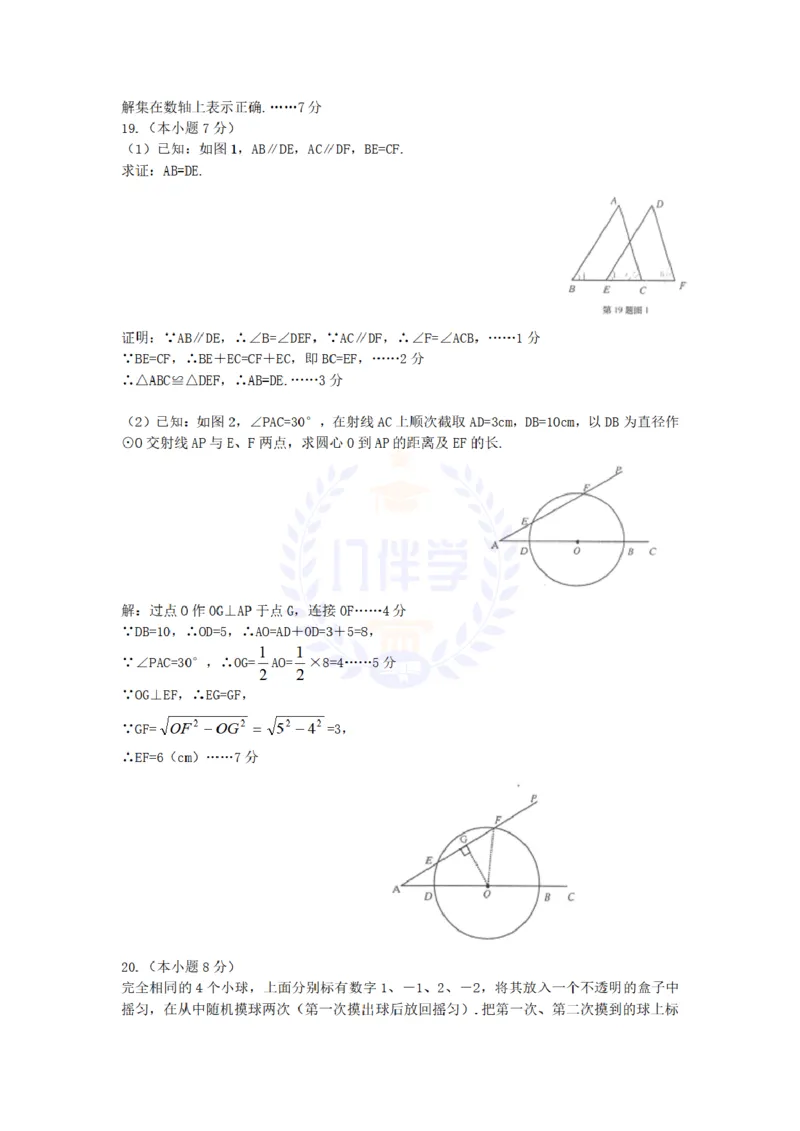 2008年山东省济南市中考数学试卷及答案_12.2026年4月全国各地高考模拟卷_2026版初中金考卷&bull;45套中考试卷汇编系列合集_全国版中考真题(1)_各省市《历年中考真题》2013-2024(10)_山东