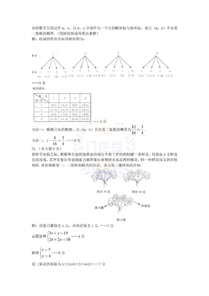 2008年山东省济南市中考数学试卷及答案_12.2026年4月全国各地高考模拟卷_2026版初中金考卷&bull;45套中考试卷汇编系列合集_全国版中考真题(1)_各省市《历年中考真题》2013-2024(10)_山东