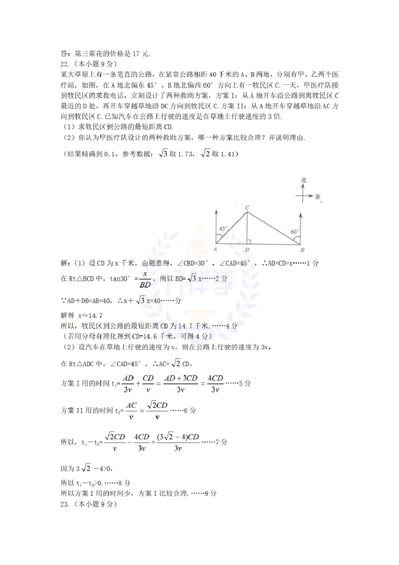 2008年山东省济南市中考数学试卷及答案_12.2026年4月全国各地高考模拟卷_2026版初中金考卷&bull;45套中考试卷汇编系列合集_全国版中考真题(1)_各省市《历年中考真题》2013-2024(10)_山东