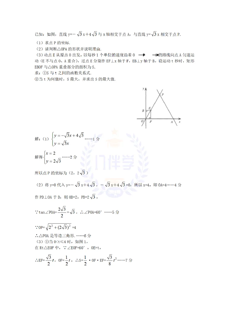 2008年山东省济南市中考数学试卷及答案_12.2026年4月全国各地高考模拟卷_2026版初中金考卷&bull;45套中考试卷汇编系列合集_全国版中考真题(1)_各省市《历年中考真题》2013-2024(10)_山东