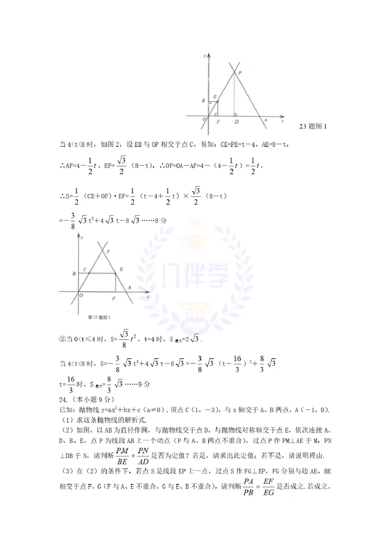 2008年山东省济南市中考数学试卷及答案_12.2026年4月全国各地高考模拟卷_2026版初中金考卷&bull;45套中考试卷汇编系列合集_全国版中考真题(1)_各省市《历年中考真题》2013-2024(10)_山东