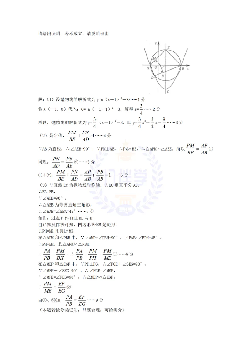 2008年山东省济南市中考数学试卷及答案_12.2026年4月全国各地高考模拟卷_2026版初中金考卷&bull;45套中考试卷汇编系列合集_全国版中考真题(1)_各省市《历年中考真题》2013-2024(10)_山东