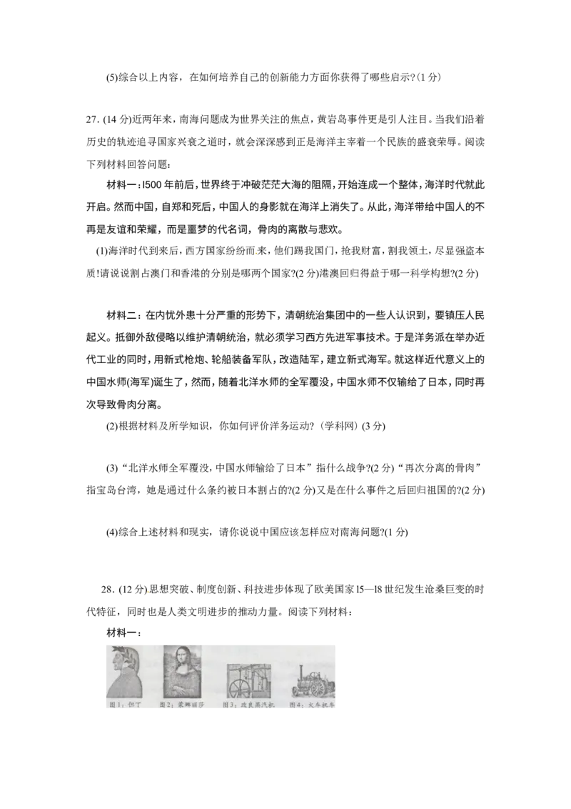 2013湖南衡阳历史试卷+答案(word整理版)_12.2026年4月全国各地高考模拟卷_2026版初中金考卷&bull;45套中考试卷汇编系列合集_全国版中考真题(1)_各省市《历年中考真题》2013-2024(10)_湖南