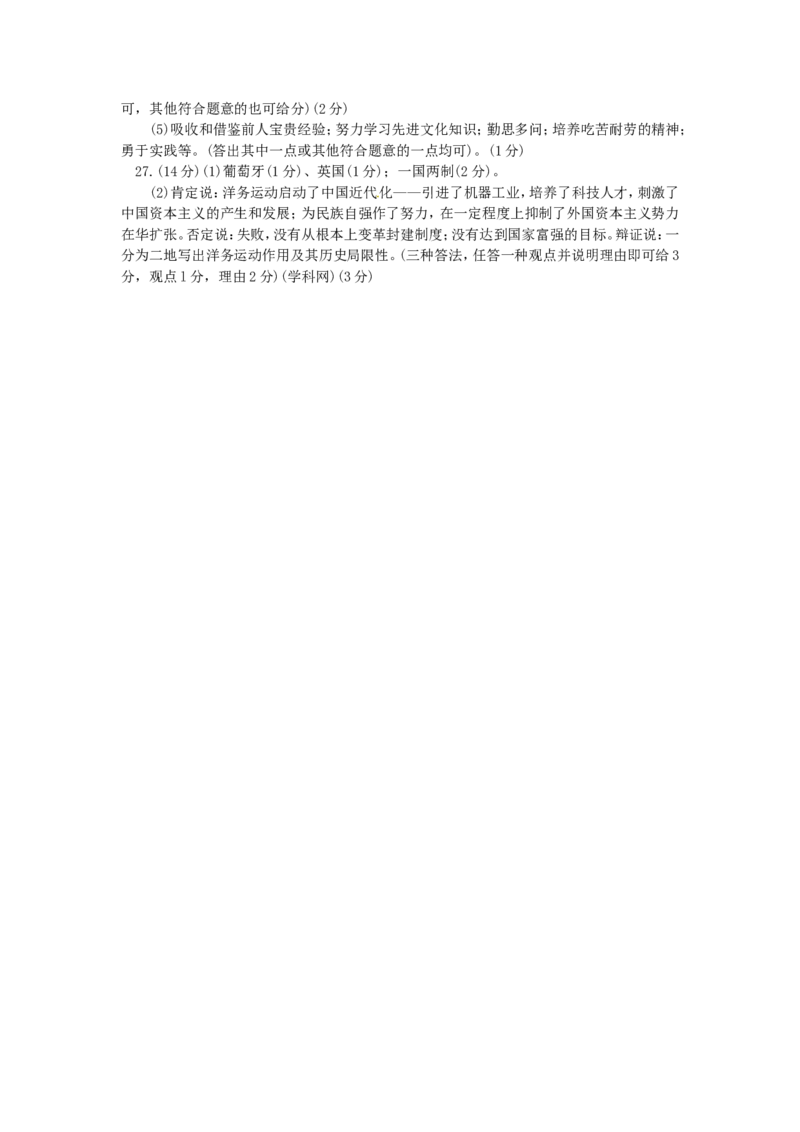 2013湖南衡阳历史试卷+答案(word整理版)_12.2026年4月全国各地高考模拟卷_2026版初中金考卷&bull;45套中考试卷汇编系列合集_全国版中考真题(1)_各省市《历年中考真题》2013-2024(10)_湖南