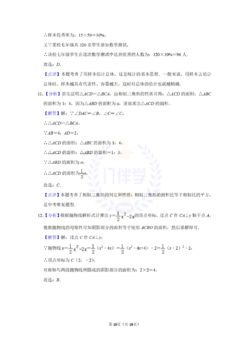 2013年山东省聊城市中考数学试卷及答案解析_12.2026年4月全国各地高考模拟卷_2026版初中金考卷&bull;45套中考试卷汇编系列合集_全国版中考真题(1)_各省市《历年中考真题》2013-2024(10)_山东