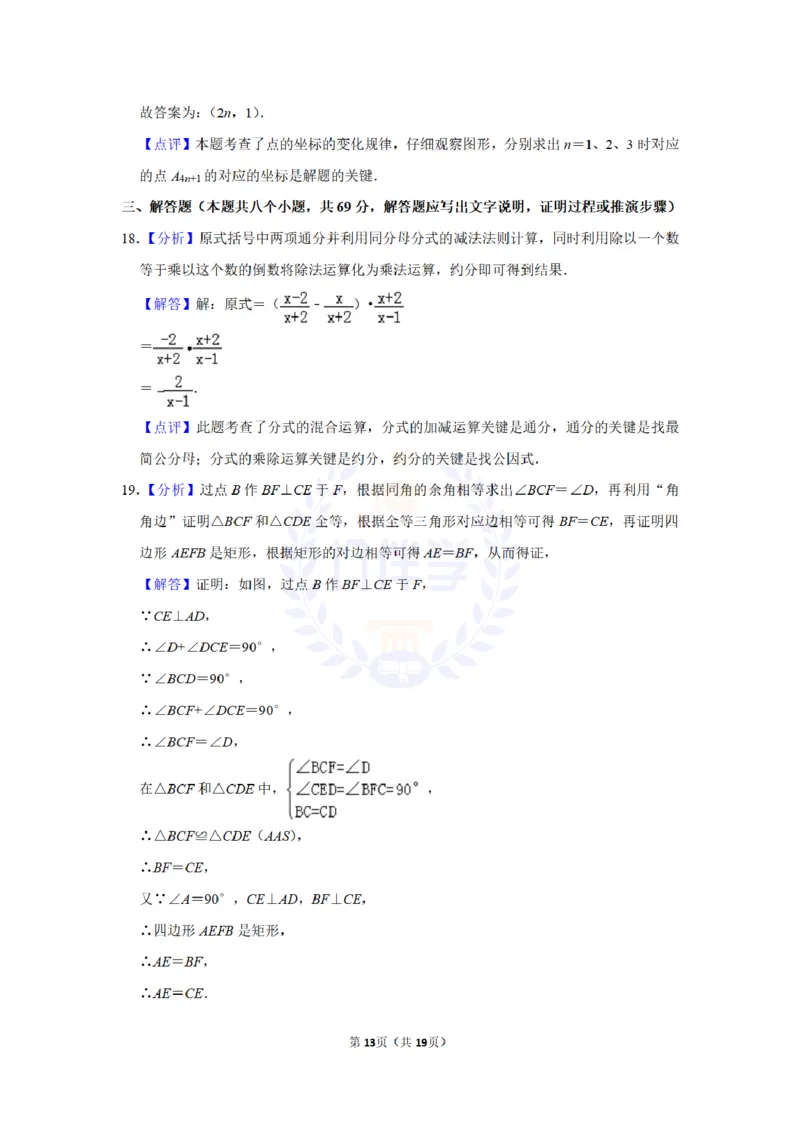 2013年山东省聊城市中考数学试卷及答案解析_12.2026年4月全国各地高考模拟卷_2026版初中金考卷&bull;45套中考试卷汇编系列合集_全国版中考真题(1)_各省市《历年中考真题》2013-2024(10)_山东