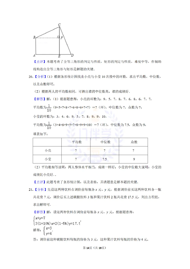 2013年山东省聊城市中考数学试卷及答案解析_12.2026年4月全国各地高考模拟卷_2026版初中金考卷&bull;45套中考试卷汇编系列合集_全国版中考真题(1)_各省市《历年中考真题》2013-2024(10)_山东