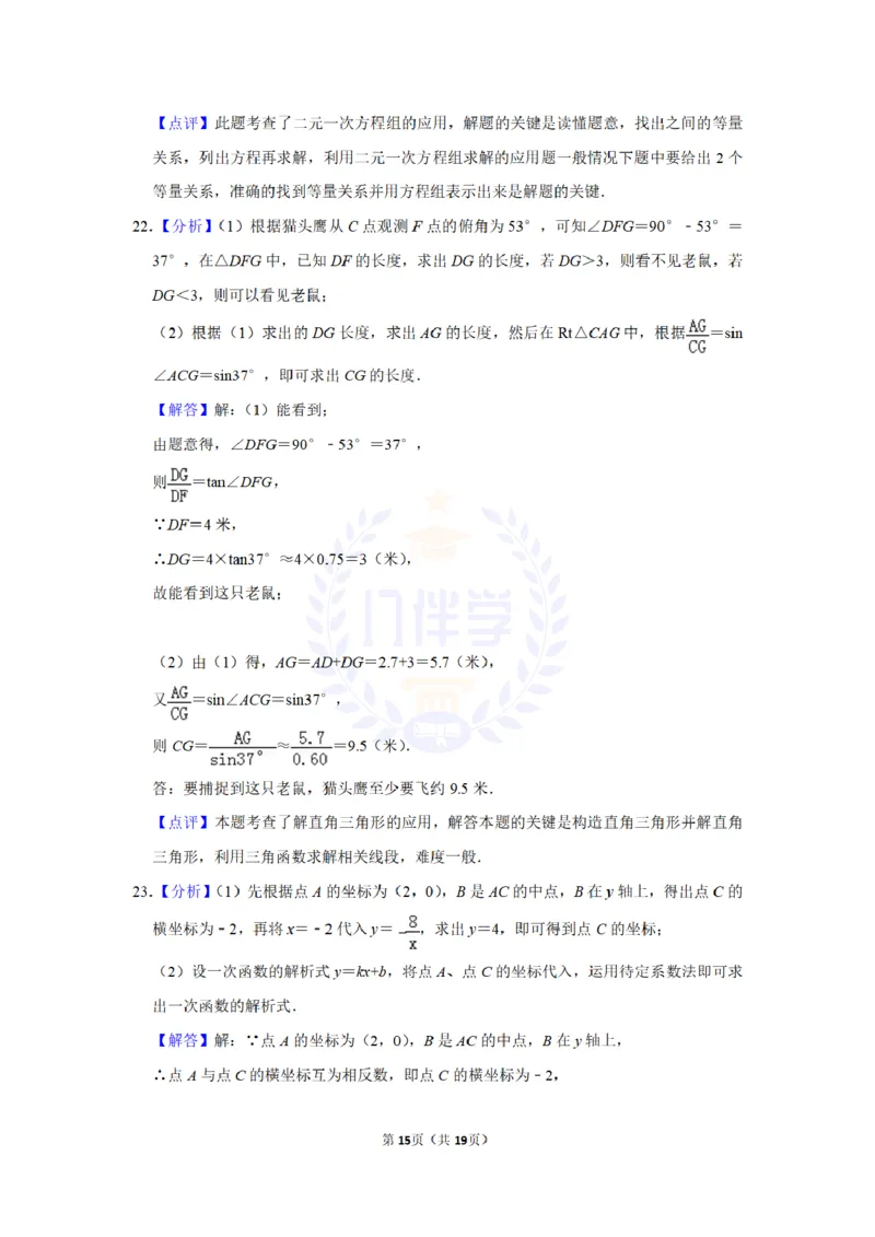 2013年山东省聊城市中考数学试卷及答案解析_12.2026年4月全国各地高考模拟卷_2026版初中金考卷&bull;45套中考试卷汇编系列合集_全国版中考真题(1)_各省市《历年中考真题》2013-2024(10)_山东