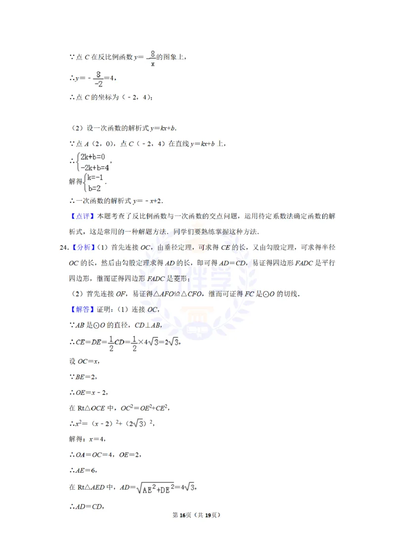 2013年山东省聊城市中考数学试卷及答案解析_12.2026年4月全国各地高考模拟卷_2026版初中金考卷&bull;45套中考试卷汇编系列合集_全国版中考真题(1)_各省市《历年中考真题》2013-2024(10)_山东