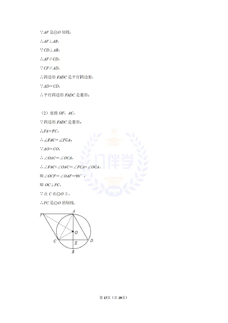 2013年山东省聊城市中考数学试卷及答案解析_12.2026年4月全国各地高考模拟卷_2026版初中金考卷&bull;45套中考试卷汇编系列合集_全国版中考真题(1)_各省市《历年中考真题》2013-2024(10)_山东