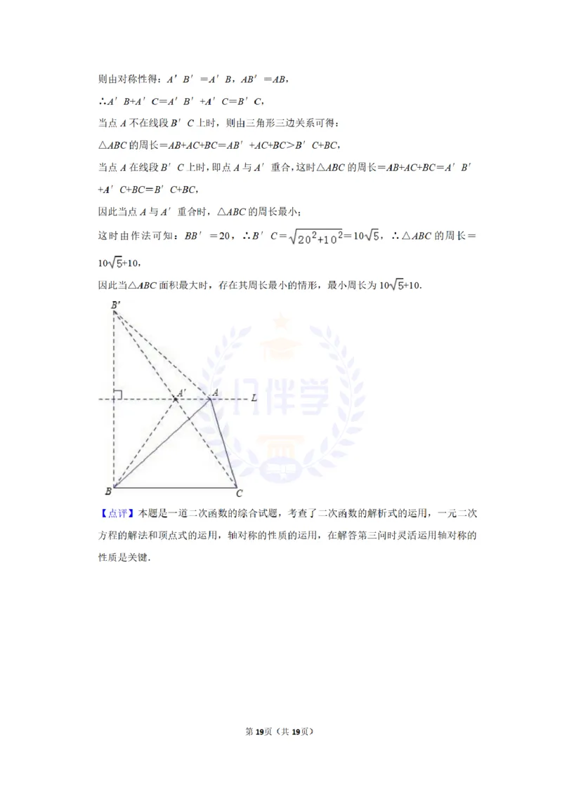 2013年山东省聊城市中考数学试卷及答案解析_12.2026年4月全国各地高考模拟卷_2026版初中金考卷&bull;45套中考试卷汇编系列合集_全国版中考真题(1)_各省市《历年中考真题》2013-2024(10)_山东