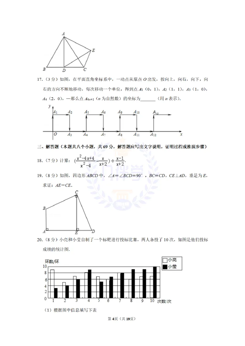 2013年山东省聊城市中考数学试卷及答案解析_12.2026年4月全国各地高考模拟卷_2026版初中金考卷&bull;45套中考试卷汇编系列合集_全国版中考真题(1)_各省市《历年中考真题》2013-2024(10)_山东