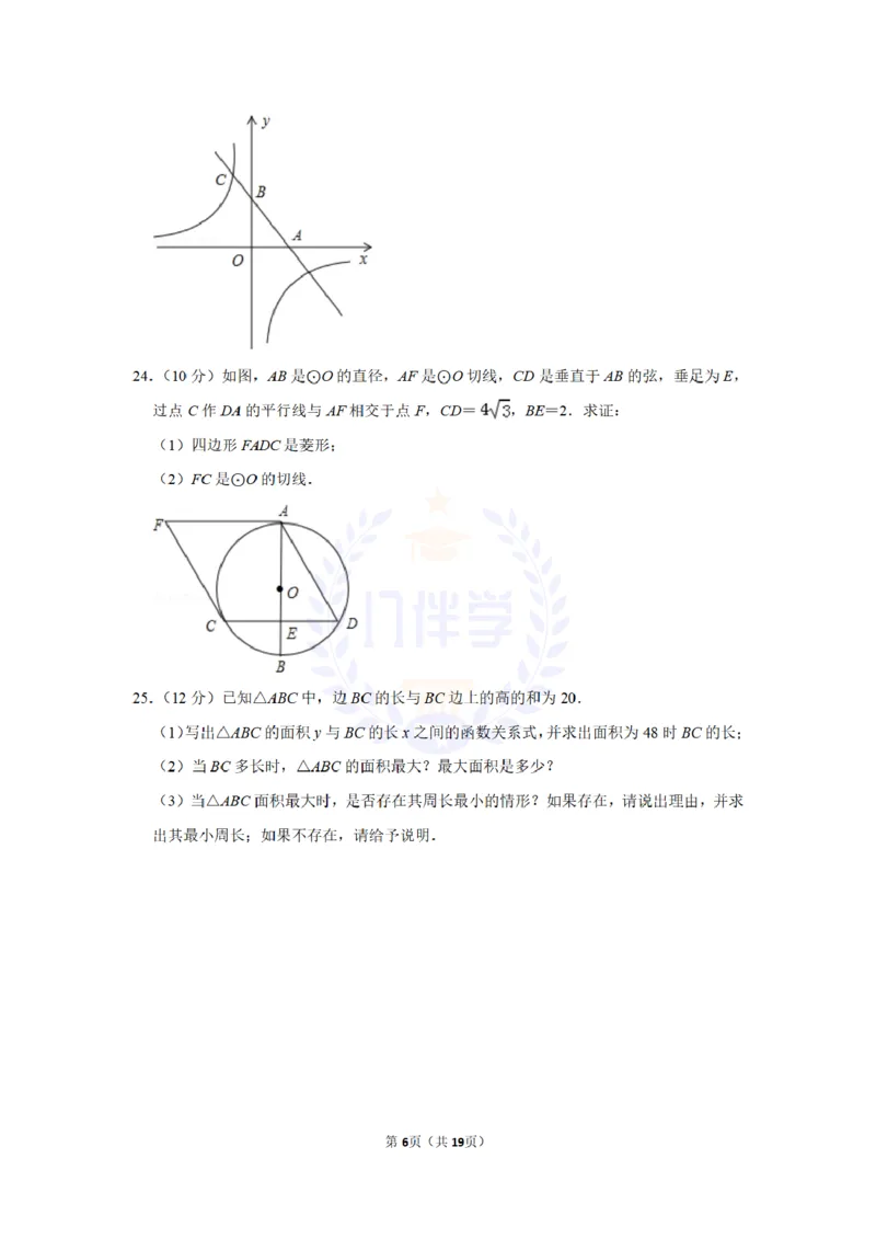 2013年山东省聊城市中考数学试卷及答案解析_12.2026年4月全国各地高考模拟卷_2026版初中金考卷&bull;45套中考试卷汇编系列合集_全国版中考真题(1)_各省市《历年中考真题》2013-2024(10)_山东