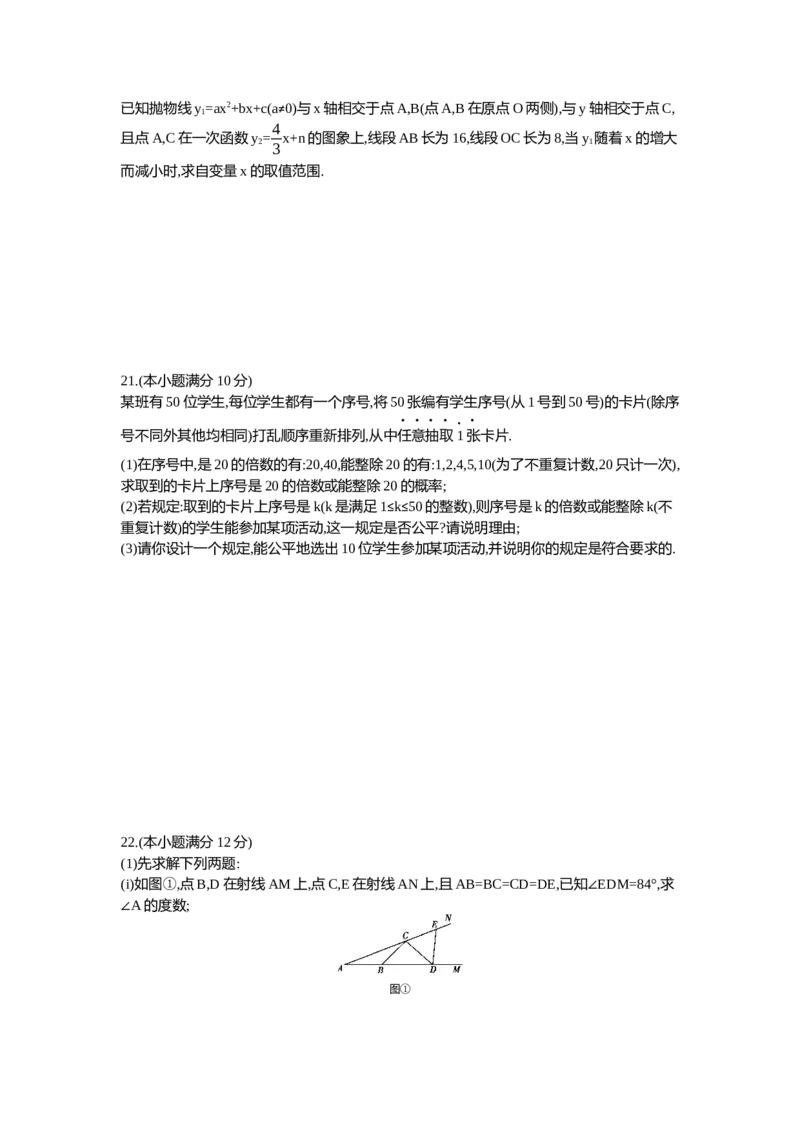 2013年浙江杭州数学试卷+答案+解析(word整理版)_12.2026年4月全国各地高考模拟卷_2026版初中金考卷&bull;45套中考试卷汇编系列合集_全国版中考真题(1)_各省市《历年中考真题》2013-2024(10)