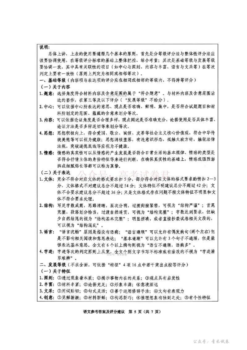 毕节市2026届高三年级高考第二次适应性考试语文答案_副本_2026届贵州省毕节市高三第二次适应性考试全科_01语文_贵州省毕节市高三第二次适应性考试