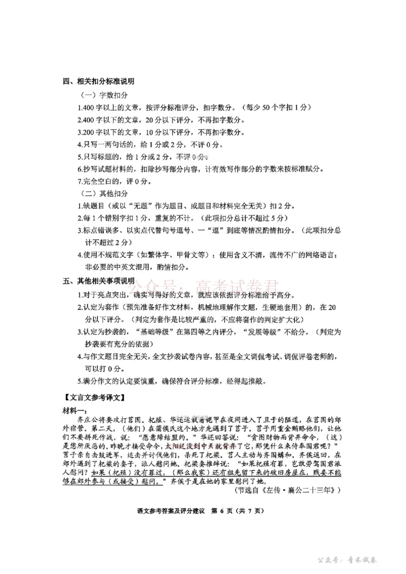 毕节市2026届高三年级高考第二次适应性考试语文答案_副本_2026届贵州省毕节市高三第二次适应性考试全科_01语文_贵州省毕节市高三第二次适应性考试