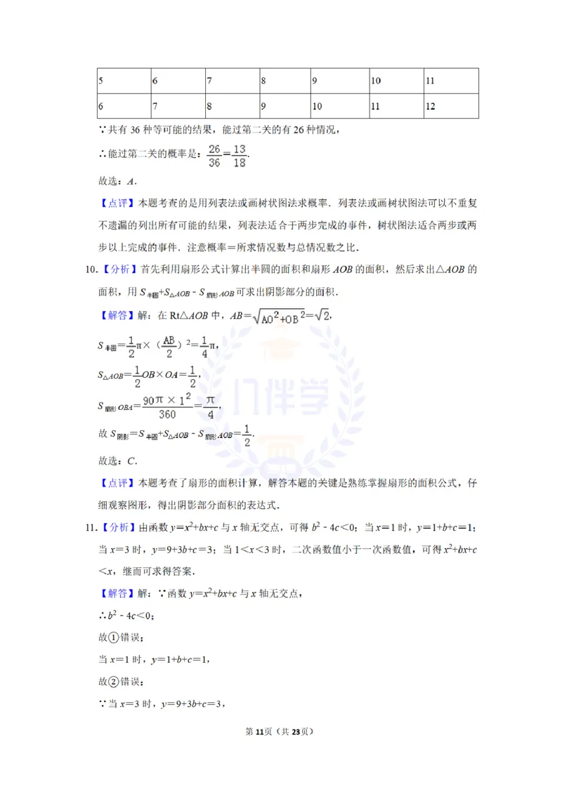 2013年山东省德州市中考数学试卷及答案解析_12.2026年4月全国各地高考模拟卷_2026版初中金考卷&bull;45套中考试卷汇编系列合集_全国版中考真题(1)_各省市《历年中考真题》2013-2024(10)_山东