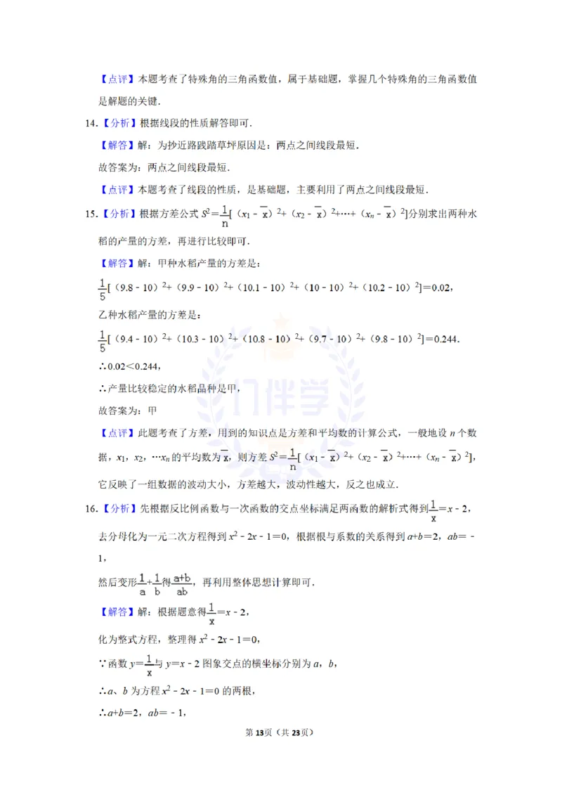 2013年山东省德州市中考数学试卷及答案解析_12.2026年4月全国各地高考模拟卷_2026版初中金考卷&bull;45套中考试卷汇编系列合集_全国版中考真题(1)_各省市《历年中考真题》2013-2024(10)_山东