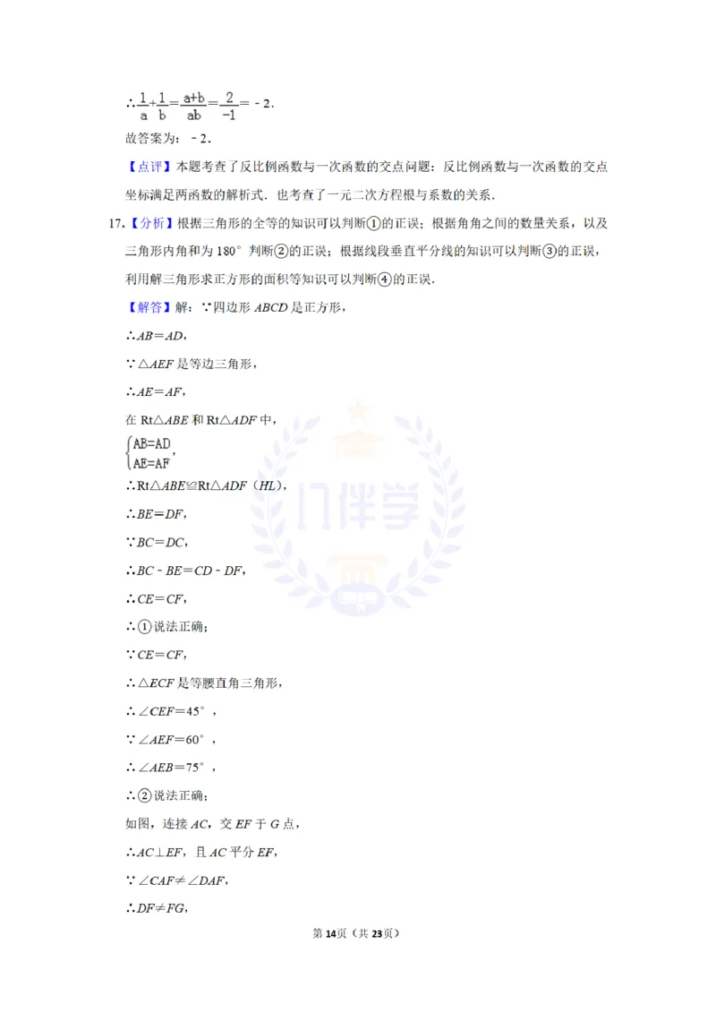 2013年山东省德州市中考数学试卷及答案解析_12.2026年4月全国各地高考模拟卷_2026版初中金考卷&bull;45套中考试卷汇编系列合集_全国版中考真题(1)_各省市《历年中考真题》2013-2024(10)_山东