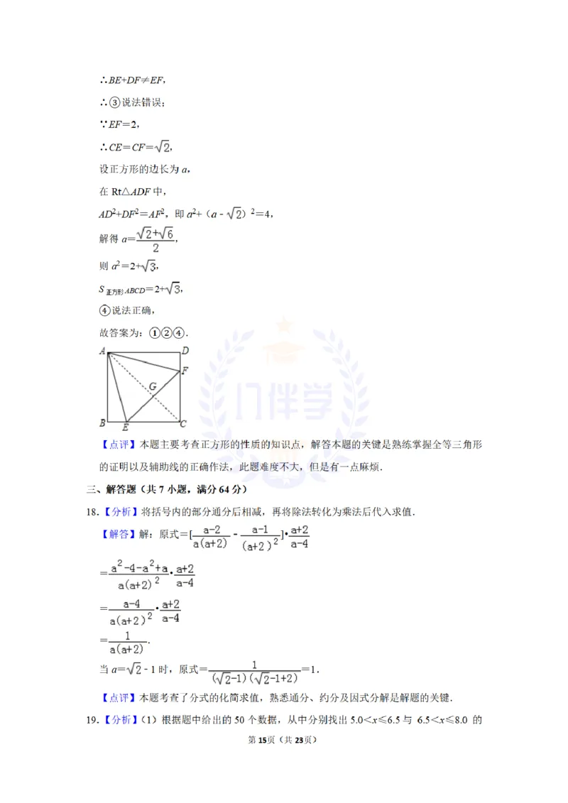 2013年山东省德州市中考数学试卷及答案解析_12.2026年4月全国各地高考模拟卷_2026版初中金考卷&bull;45套中考试卷汇编系列合集_全国版中考真题(1)_各省市《历年中考真题》2013-2024(10)_山东