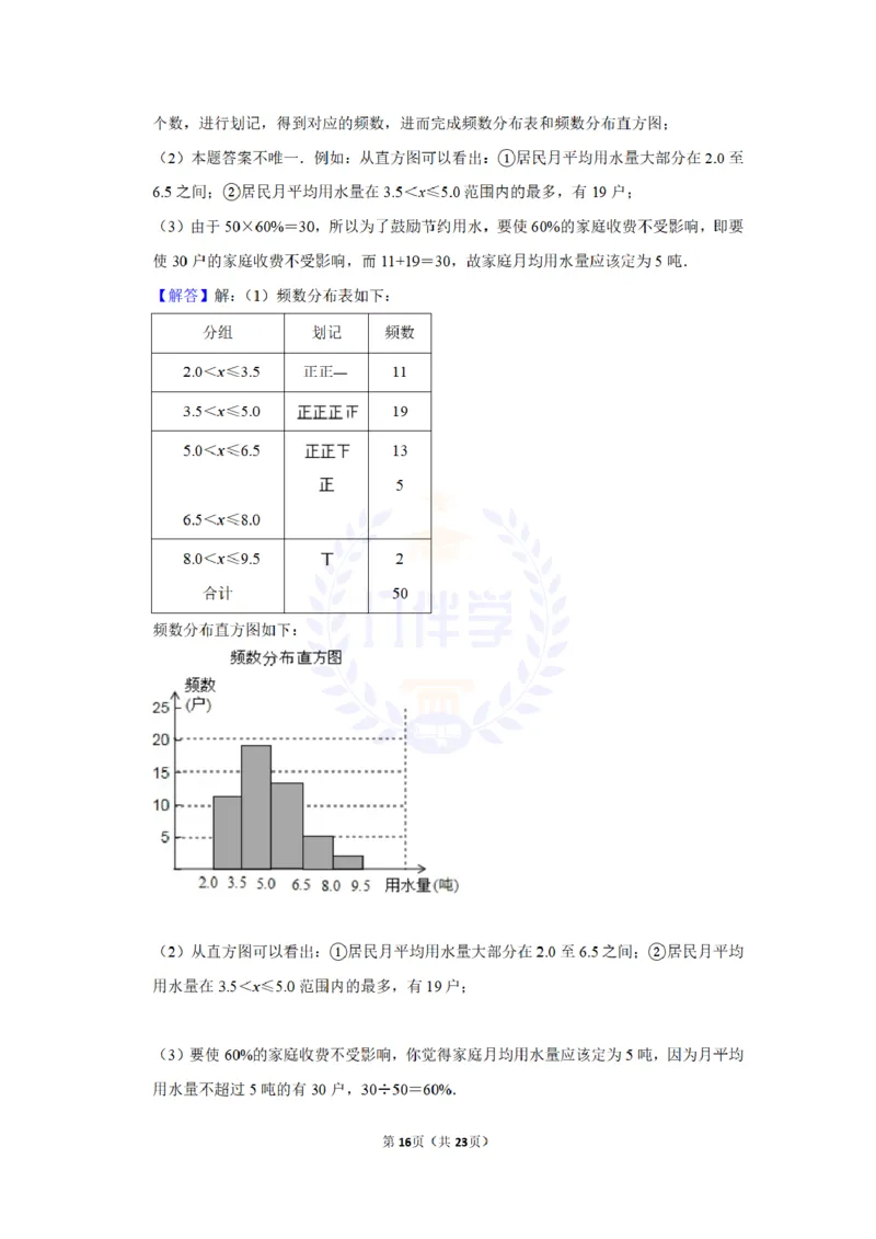 2013年山东省德州市中考数学试卷及答案解析_12.2026年4月全国各地高考模拟卷_2026版初中金考卷&bull;45套中考试卷汇编系列合集_全国版中考真题(1)_各省市《历年中考真题》2013-2024(10)_山东