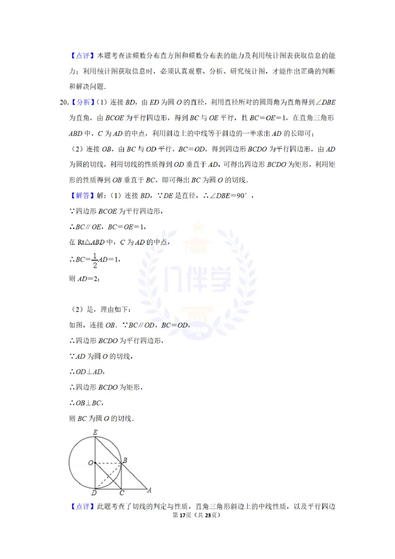 2013年山东省德州市中考数学试卷及答案解析_12.2026年4月全国各地高考模拟卷_2026版初中金考卷&bull;45套中考试卷汇编系列合集_全国版中考真题(1)_各省市《历年中考真题》2013-2024(10)_山东