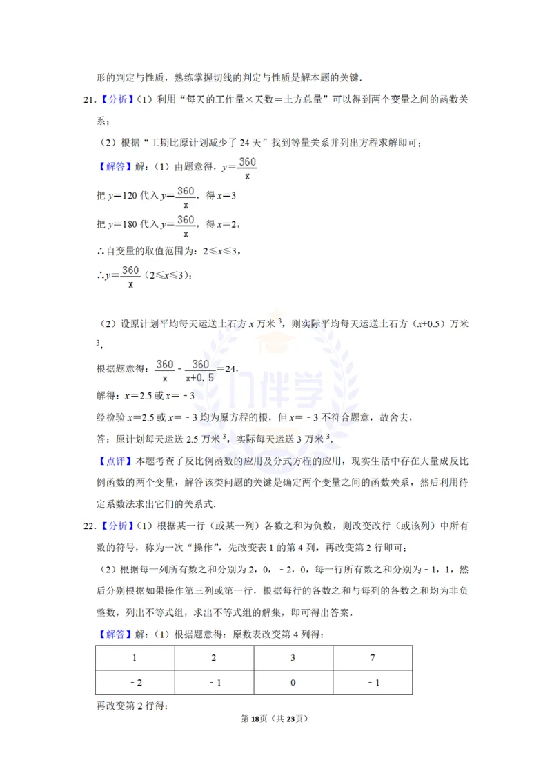 2013年山东省德州市中考数学试卷及答案解析_12.2026年4月全国各地高考模拟卷_2026版初中金考卷&bull;45套中考试卷汇编系列合集_全国版中考真题(1)_各省市《历年中考真题》2013-2024(10)_山东