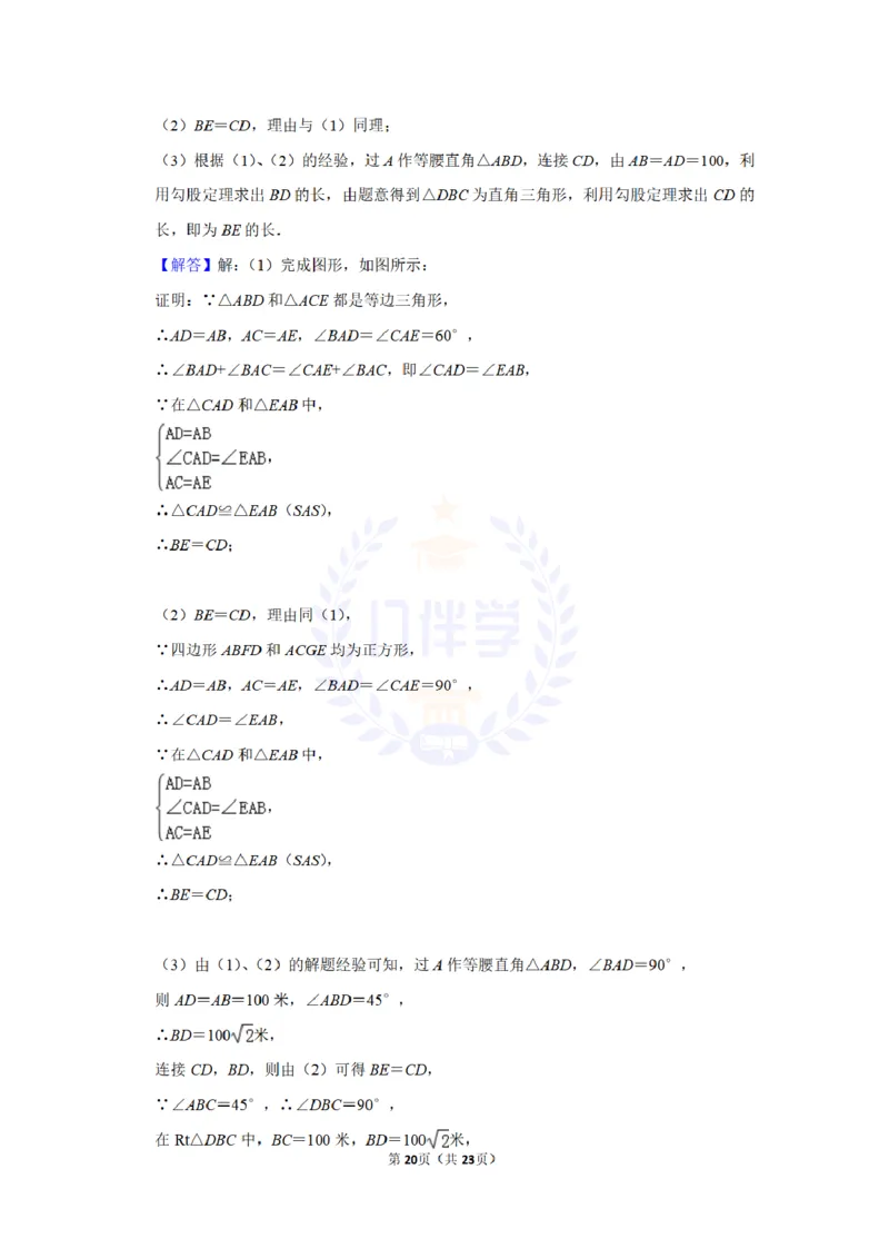 2013年山东省德州市中考数学试卷及答案解析_12.2026年4月全国各地高考模拟卷_2026版初中金考卷&bull;45套中考试卷汇编系列合集_全国版中考真题(1)_各省市《历年中考真题》2013-2024(10)_山东