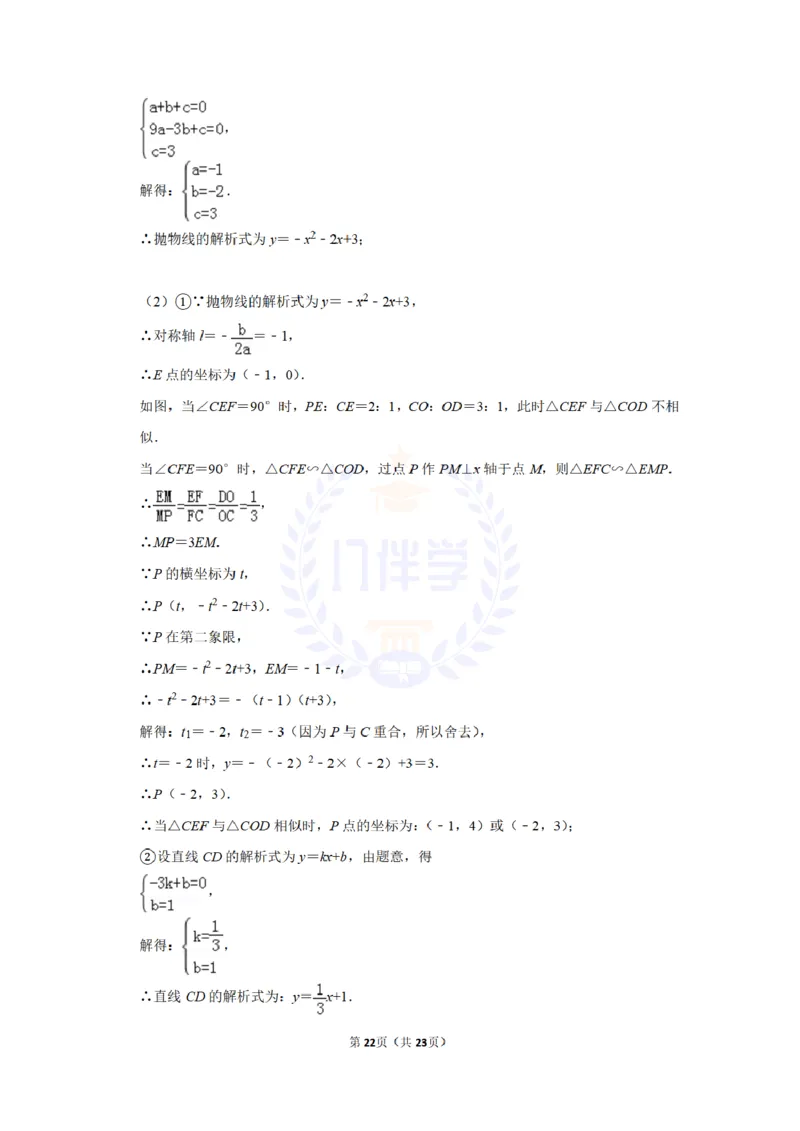 2013年山东省德州市中考数学试卷及答案解析_12.2026年4月全国各地高考模拟卷_2026版初中金考卷&bull;45套中考试卷汇编系列合集_全国版中考真题(1)_各省市《历年中考真题》2013-2024(10)_山东